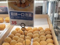 双拼一口泡芙-墨茉点心局(雨花亭凯德店)