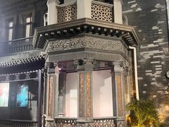 -卫鼎轩·曹公馆(鼓楼店)