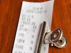-同得兴面馆.苏式面.三虾面(园区店)