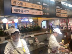 -野人先生Gelato(上海长宁龙之梦店)