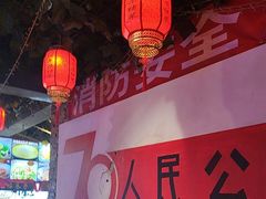 -人民公社大食堂(张家湾店)