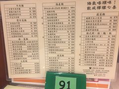 菜单-德记潮州菜馆(卑路乍街)