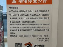 -洛克公园美式运动体验馆(唯品会合肥蜀山城市奥莱店)