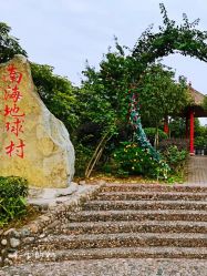 -南海地球村生态亲子乐园