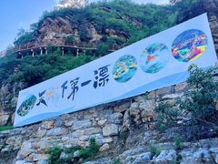 -北京乐谷