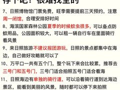 -日照灯塔风景区