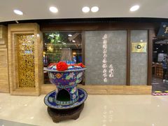 门面-东来顺饭庄(apm总店)