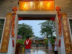 门面-大门水乡·顺德菜