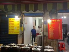 门面-燕子煨汤(山海关路店)