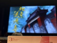 -交通银行前滩31演艺中心