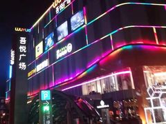 -吾悦广场(南京鼓楼店)