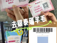 -杭州西湖银泰百货