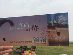 -海宁大尖山滑翔伞运动基地