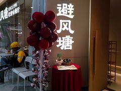 -避风塘·老港味餐厅(虹口龙之梦店)