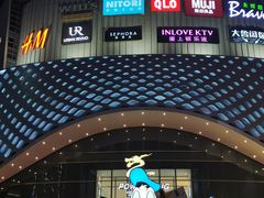 -宝龙城(杭州滨江店)