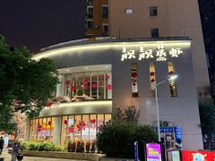 -靓靓蒸虾·头牌蒸虾(沙湖旗舰店)