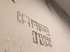 -织荆鸟咖啡(首开福茂店)