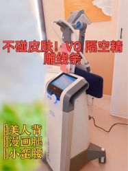 -Fundi张玉珊修身堂·indiba·BTL科技瘦身