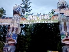 -汕头蓝水星欢乐世界
