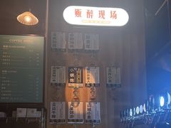 -Teacher's 咖啡·精酿啤酒