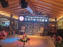 -思金拉措庄园藏餐(太阳岛店)