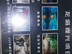 -龙塔