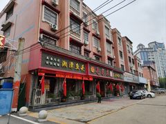 -毛家菜(汽车站店)