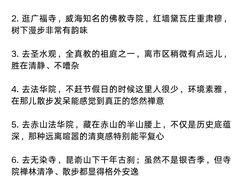 -林海公园