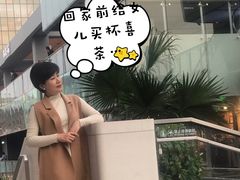 -喜茶(北京三里屯太古里店)