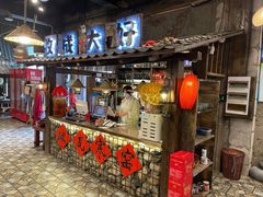 门面-破瓦寒窑·地摊烤羊排