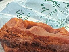 -老三羊汤【北兴隆街店】