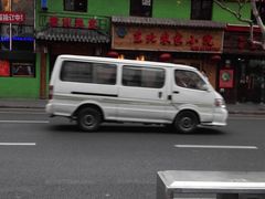 门面-东北农家小院(定西路店)