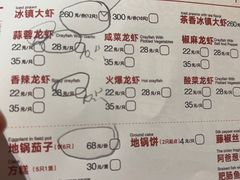 -洪福龙虾