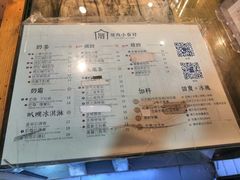 菜单-厝内小眷村(天河南一路店)