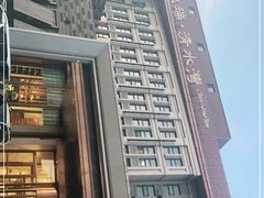 -清水湾足道馆