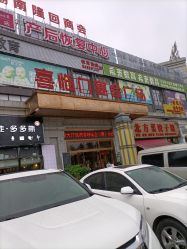 -喜临门婚宴广场·宴会厅