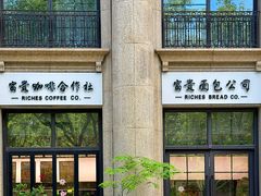 -富贵面包公司(运河店)