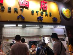 门面-百花传统甜品店(原址店)