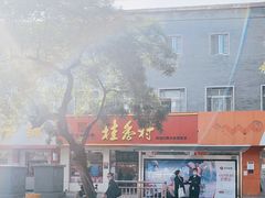 -桂香村(护国寺店)