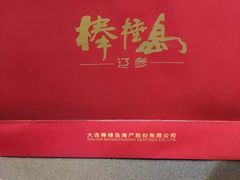 -棒棰岛辽参(长宁旗舰店)