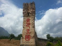 -丽江玉水寨