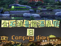 -大连金石滩国家旅游度假区