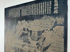 -钦赐仰殿道观