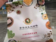-香港美食大酒楼