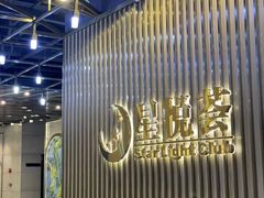 -星悦荟健身游泳(珠江新城店)