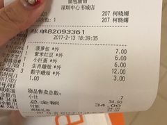 账单-BreadTalk面包新语·烘焙蛋糕(中心书城店)
