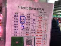 -满记烧饼(牛街东里小区一区店)