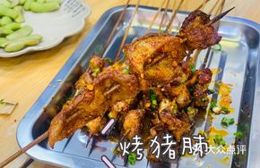 Charcoal-grilled Pig Lung