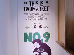 -Badmarket(庙前西街店)