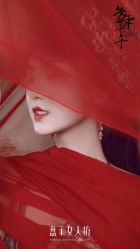 -盘子女人坊古装写真摄影(厦门总店)